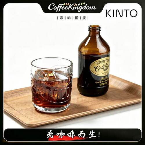 KINTO日本ColdBrew冷萃咖啡杯
