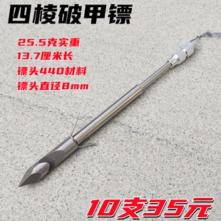 440C四棱破甲深水噩梦镖子弹头镖三棱绝鲨飞鲨六棱猎鲲弹弓皮筋镖