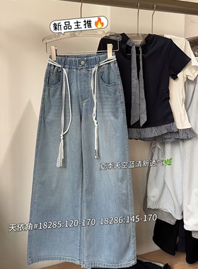 天依角2026夏新款女童韩版休闲裤儿童薄软牛仔直筒裤阔腿裤18285