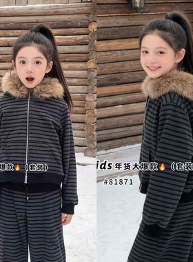 7+kids2025冬女童加绒套装儿童毛领连帽休闲卫衣卫裤两件套81871
