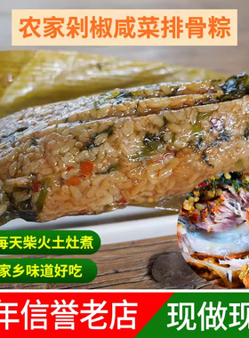 【白冰推荐】衢州老坛酸菜腌菜肉粽咸菜粽芋头粽梅干菜端午辣粽子
