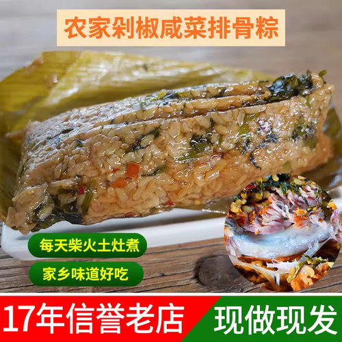 【白冰推荐】酸菜肉粽腌菜肉粽