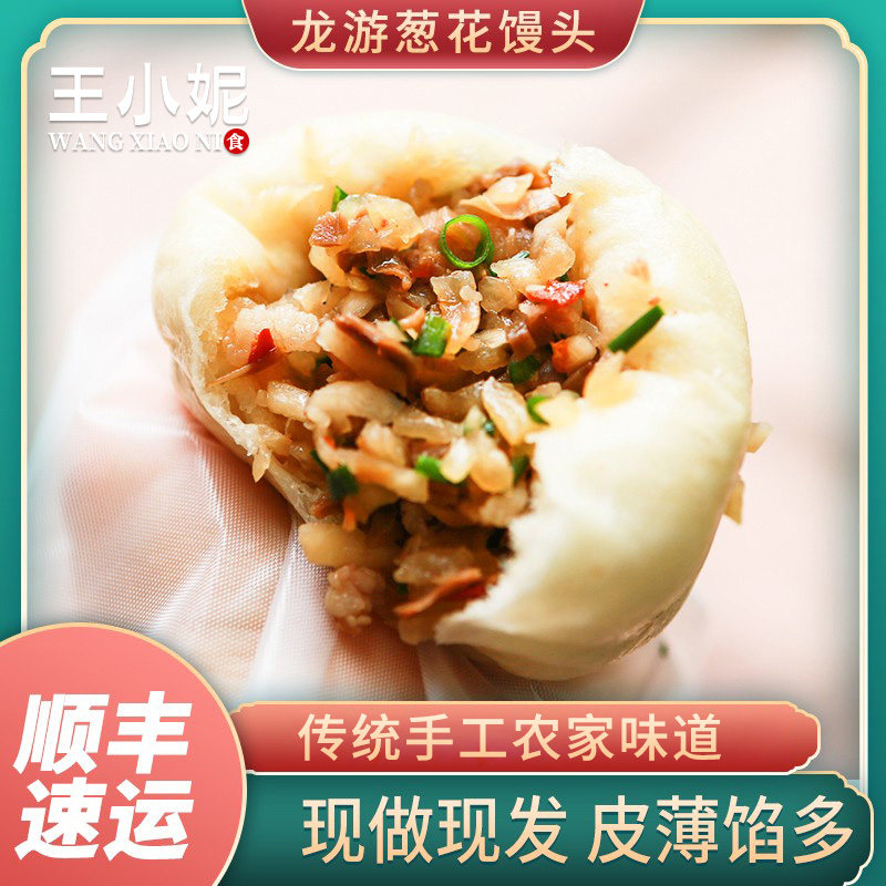 龙游衢州特产葱花馒头早餐速食懒人食品早点营养传统农家小吃
