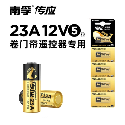 传应23A卷帘门铃防盗电动电池