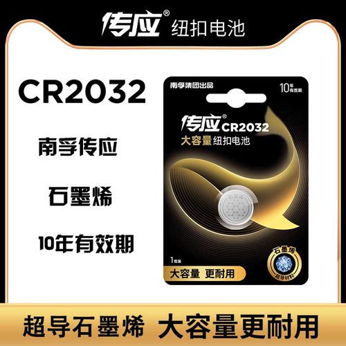 cr2302纽扣电池南孚遥控器