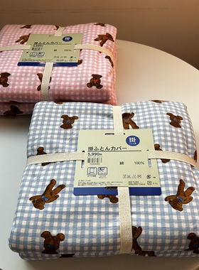 出口ri单非常柔软的卡通小熊条纹针织棉单人被套160*210m包邮