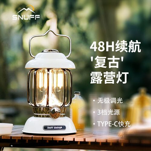 斯奈夫户外露营灯超长续航马灯