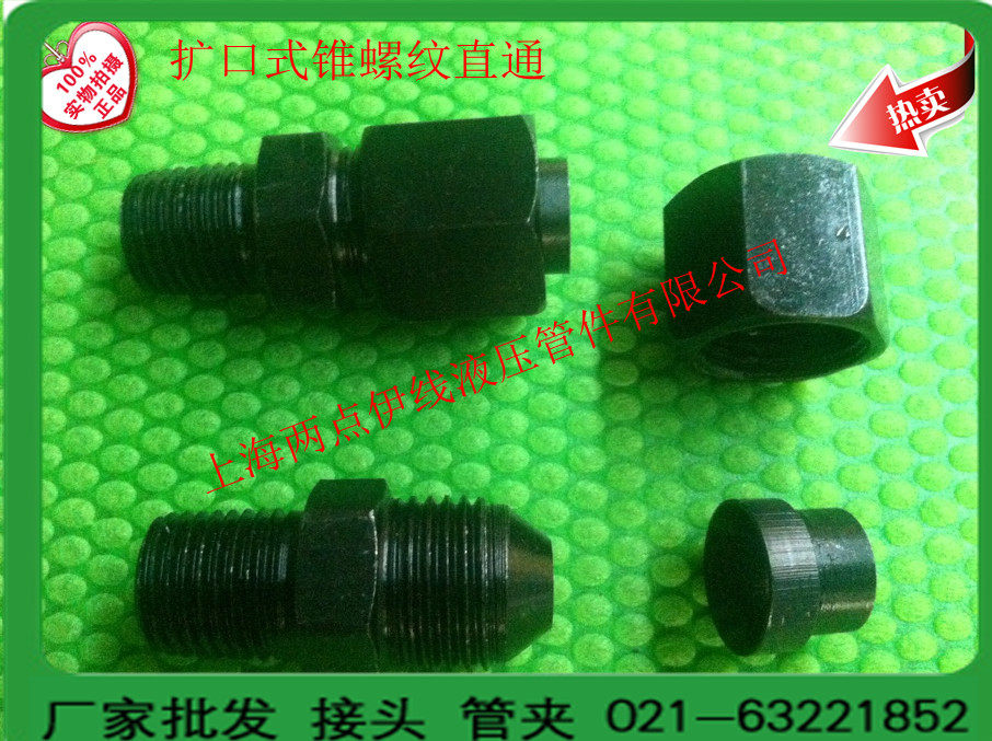 厂家批发扩口式管接头 GB5625扩口式锥螺纹直通10#图片
