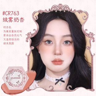 元气慕斯腮红膏CR763绒雾奶杏色水光感黄皮定制国货腮红