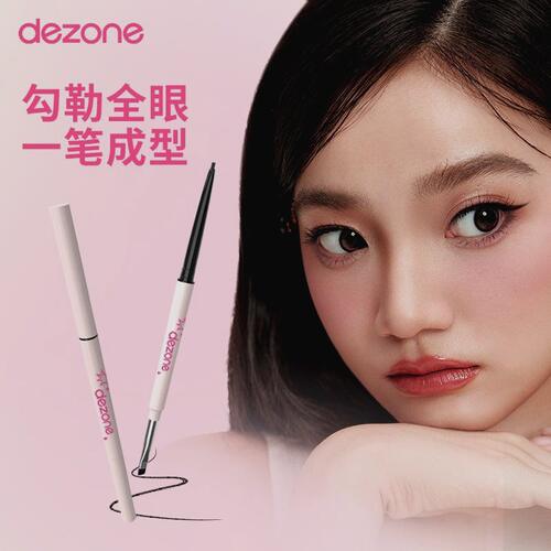 DEZONE黛庄眼线胶笔替换芯