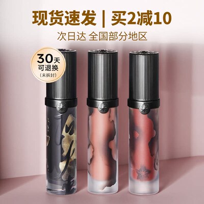 构奇情话哑光唇霜游园惊梦