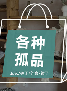 【D67-122号】冬季小女孩羽绒服加厚卫裤断码孤品捡漏不退不换