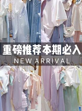【400-464品牌专柜好物】2026夏季新品首发福利