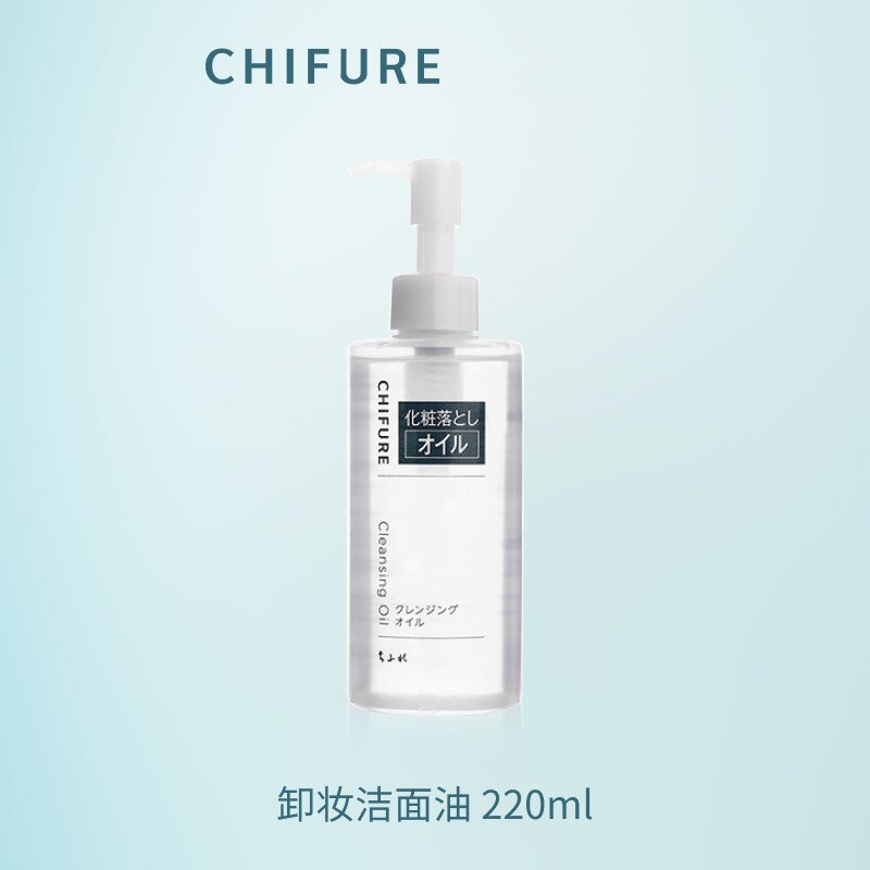 千肤恋润泽保湿易乳化卸妆油
