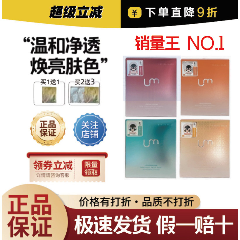 日本LM丽司莫备长炭面膜修护去黑头补水救急提亮肤色淡化痘印男女