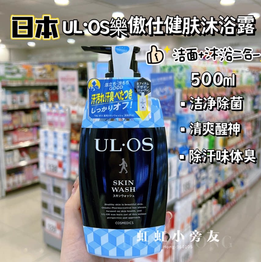 现货日本委托ULOS乐傲仕男士泡泡沐浴露清爽洁净锁水保湿不粘腻