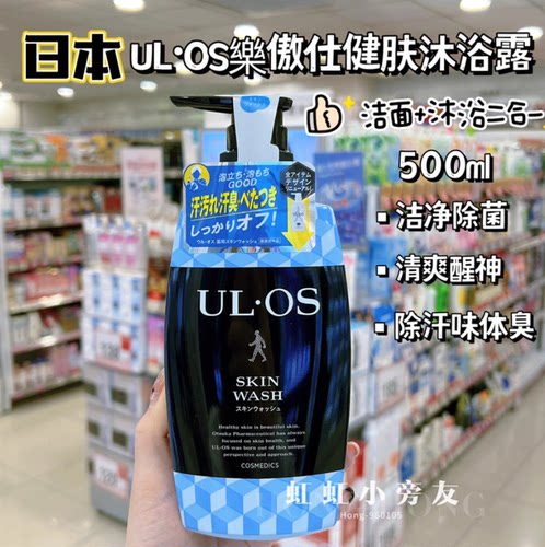 ULOS乐傲仕男士泡泡沐浴露