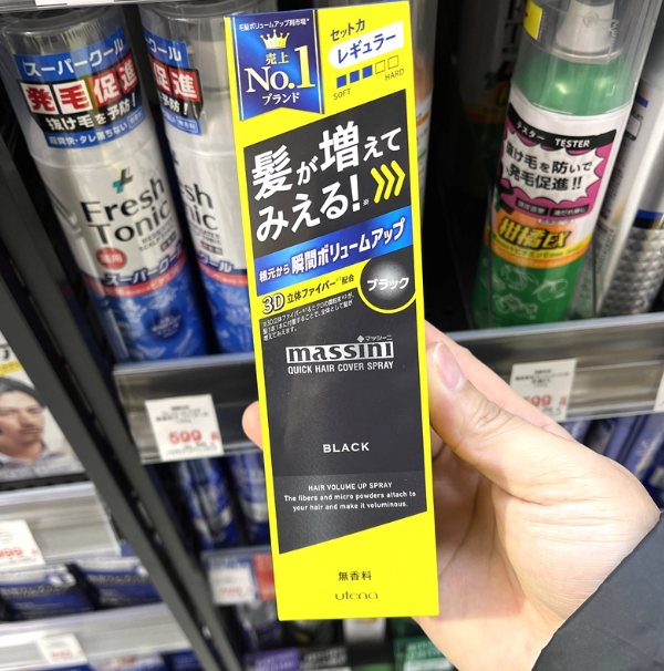 佑天兰快速增发纤维喷雾持久
