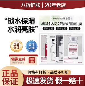 稀洛因进口保湿现货正品收缩毛孔
