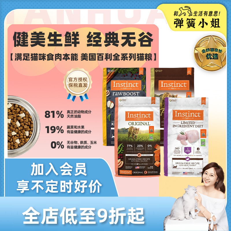 百利盛宴高蛋白经典无谷粮