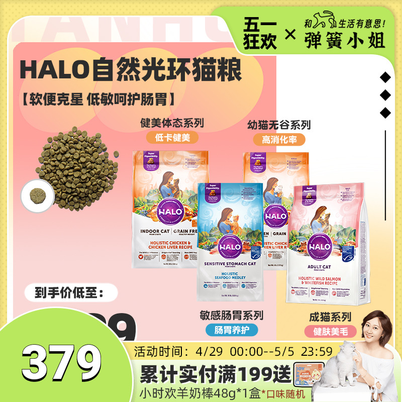 鲜肉成猫成猫HALO/自然光环