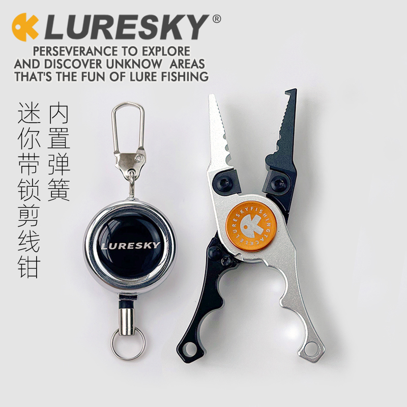 LURESKY便携迷你钓鱼专用剪线器pe线剪刀路亚矶钓子线剪开环钳