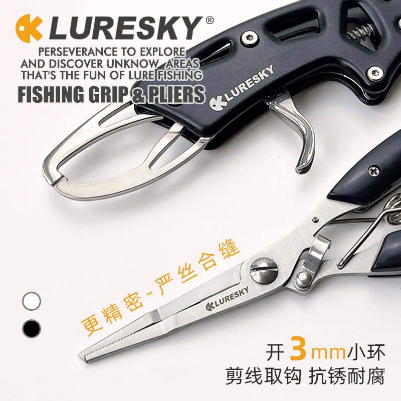 LURESKY精密切割路亚钳控鱼器