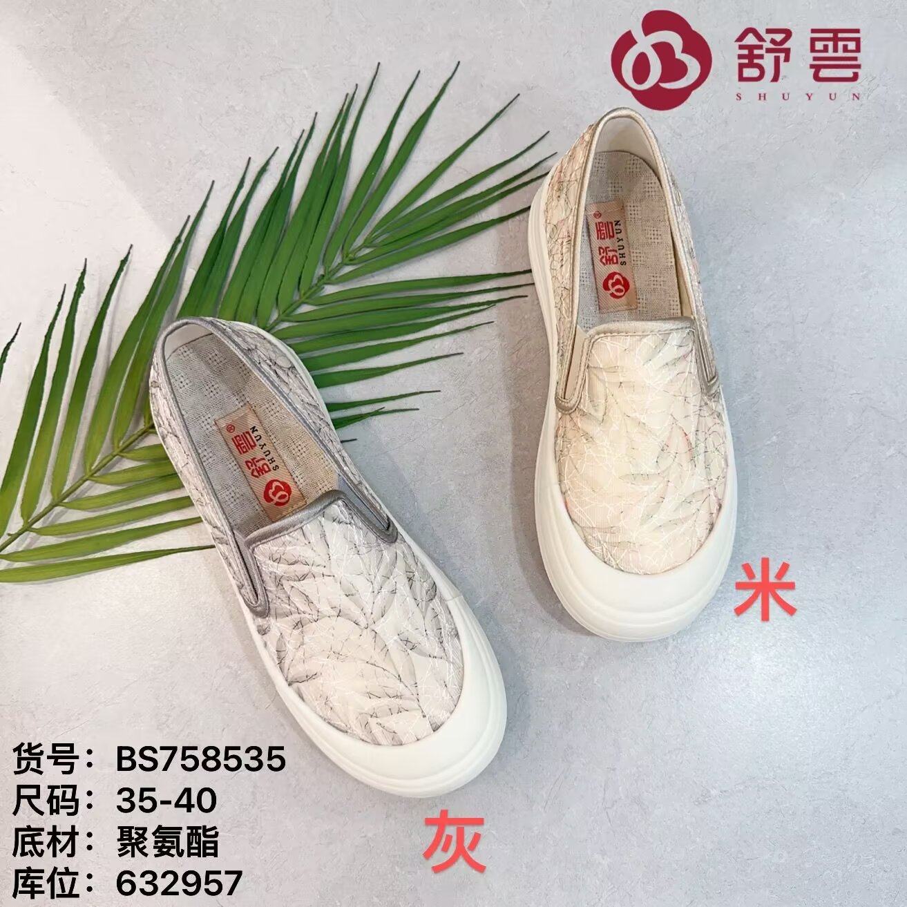 25夏老北京布鞋软底休闲网眼大码透气工作跑步套脚健步女黑单鞋,女鞋,帆布鞋,淘宝优惠券,粉丝福利购,淘宝优惠卷