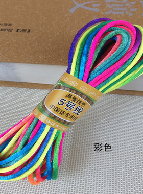 编织手链中国结线材手工彩色线