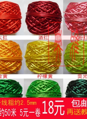 中国结线绳子手工diy饰品材料
