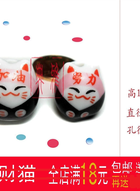 红色双面招财猫陶瓷刻字散珠手链