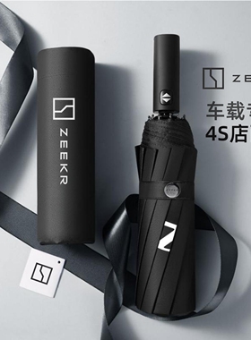 适用于极氪雨伞4S店车载专用原厂装高档12骨防晒全自动长柄折叠伞