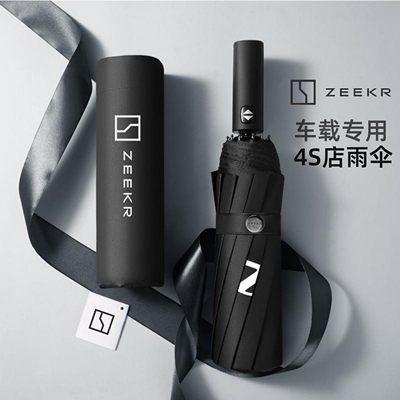 适用于极氪雨伞4S店车载专用原厂装高档12骨防晒全自动长柄折叠伞