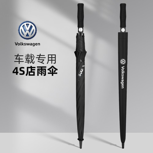 适用于大众汽车雨伞车载专用超大