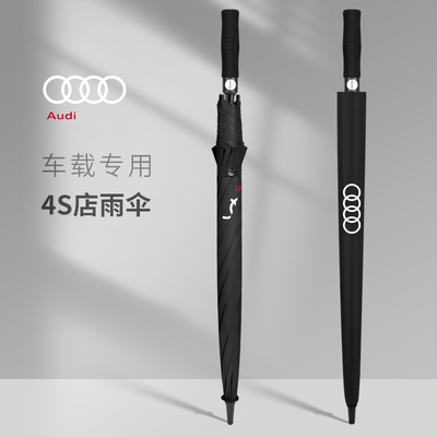 适用于奥迪汽车专用超大长柄伞