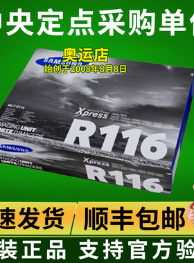 原装三星MLT-R116硒鼓 SL-M2676N 2676FH 2876HN M2626 2626D