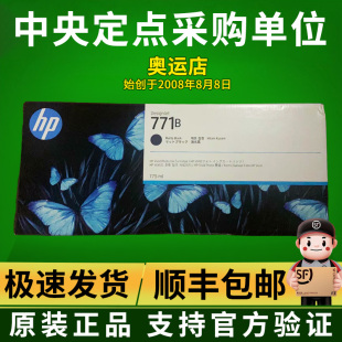 原装惠普HP771B墨盒墨水z6200 HPZ6800 Z6810绘图仪CH644维护盒