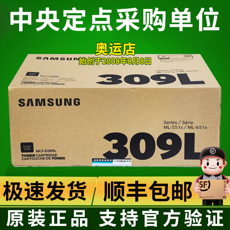 原装 Samsung三星MLT-D309L硒鼓XILML-5510ND ML-6510ND高容粉盒