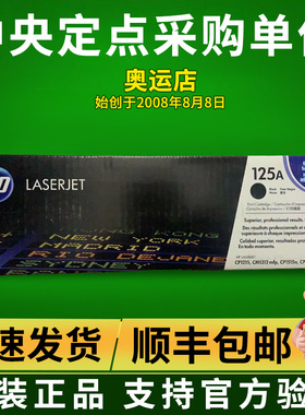 原装 惠普CB540A硒鼓 HP125A CP1215 1515n CM1312mfp 1518n 硒鼓