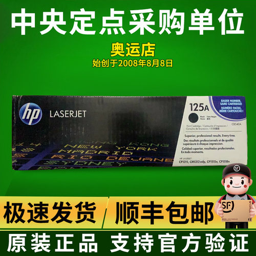 原装 惠普CB540A硒鼓 HP125A CP1215 1515n CM1312mfp 1518n 硒鼓
