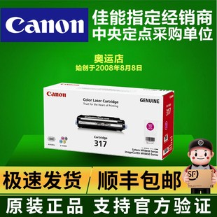 MF8450C 317BK 9220原装 硒鼓 9280C 佳能CRG 9220C 8450