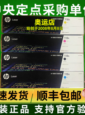 惠普HP原装118A黑色硒鼓150a/w/178nw/179fnw打印硒鼓W2080A粉盒