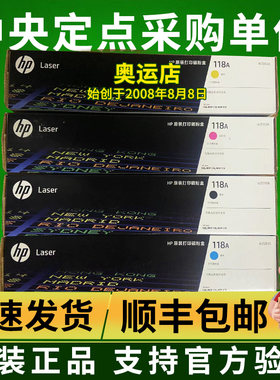 惠普HP原装118A黑色硒鼓150a/w/178nw/179fnw打印硒鼓W2080A粉盒