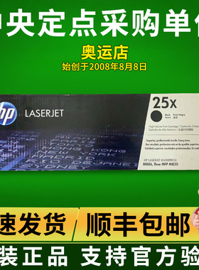 原装HP惠普CF325X硒鼓HP25X硒鼓高大容量惠普CF325X M830z M806dn