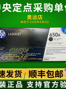 惠普hp原装650A硒鼓CE270A 271 272 273A适用CP5525dn M750打印机