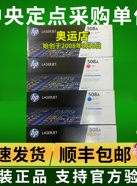 原装惠普553硒鼓 M553DN/N/X M552DN M576 M577 508A黑色 CF360A