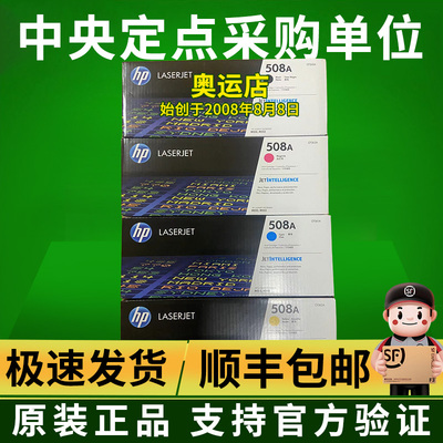 原装惠普553硒鼓 M553DN/N/X M552DN M576 M577 508A黑色 CF360A