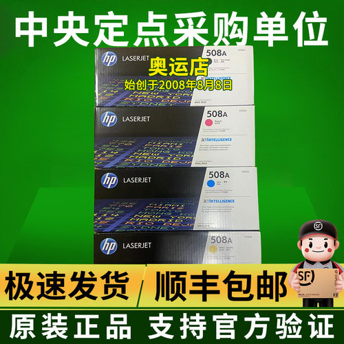 原装惠普553硒鼓 M553DN/N/X M552DN M576 M577 508A黑色 CF360A