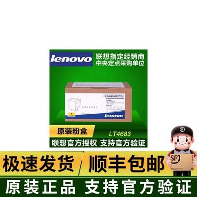原装联想 LT4683C 青色墨粉盒 Lenovo C8300N/DN C8700DN 粉盒