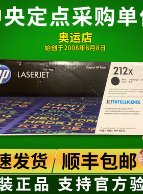 原装惠普212X硒鼓 MFP M554DN M555X M578DN粉盒W2120X碳粉大容量